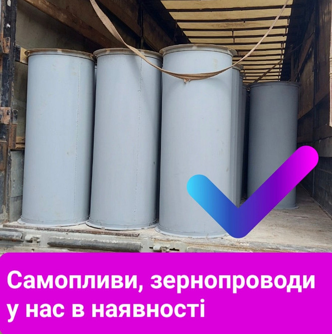 Труба самотечная , зернопровод , задвижка реечная , клапан перекидной , переходы Київ - зображення 6
