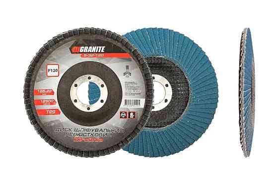 Диск шлифовальный лепестковый конусный GRANITE ZIRCONIA Т29 зерно 120 125х22 мм 8-32-120 Харьков