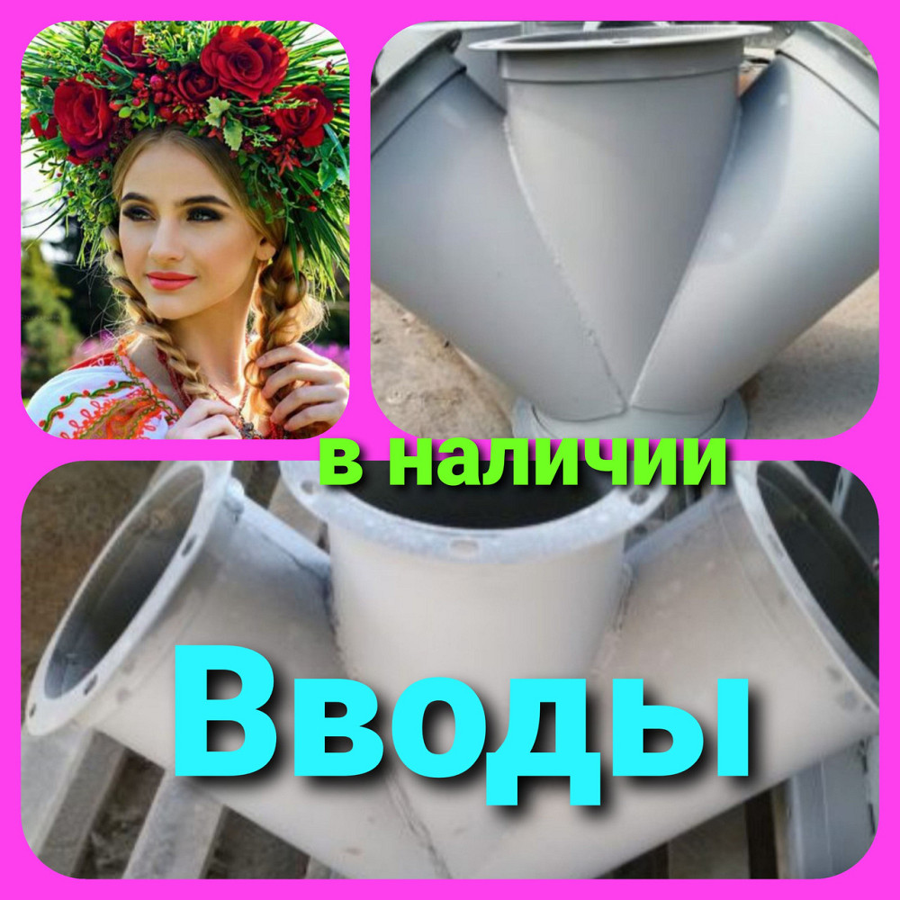 Ввод двухсторонний самотечный СВД-11 , СВД-12 200х200 Киев - изображение 8