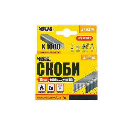 Скобы закаленные MASTERTOOL R53 10 мм 1000 шт 41-0310 Харків