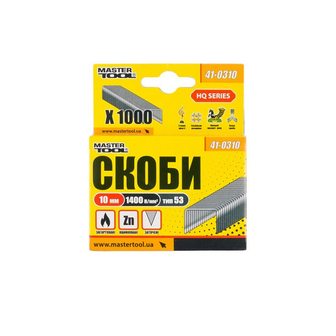 Скобы закаленные MASTERTOOL R53 10 мм 1000 шт 41-0310 Харків - зображення 2