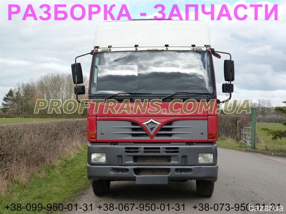 Разборка авто FODEN ALPHA 3000 6X2 фоден альфа авторазборка запчасти Дніпро - зображення 1