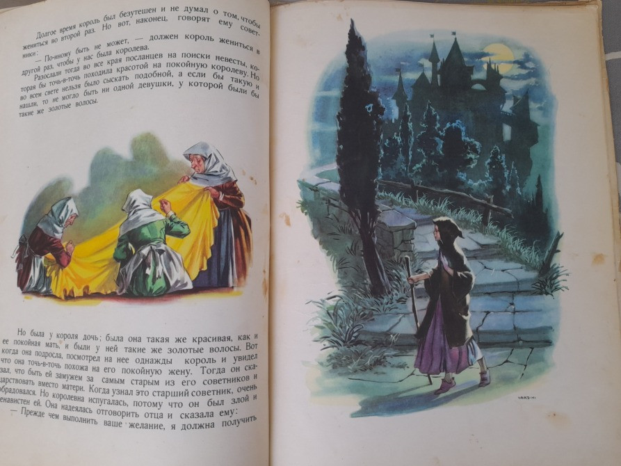 Братья Гримм Снегурочка и другие сказки 1967 иллюст Нардини Запорожье - изображение 7