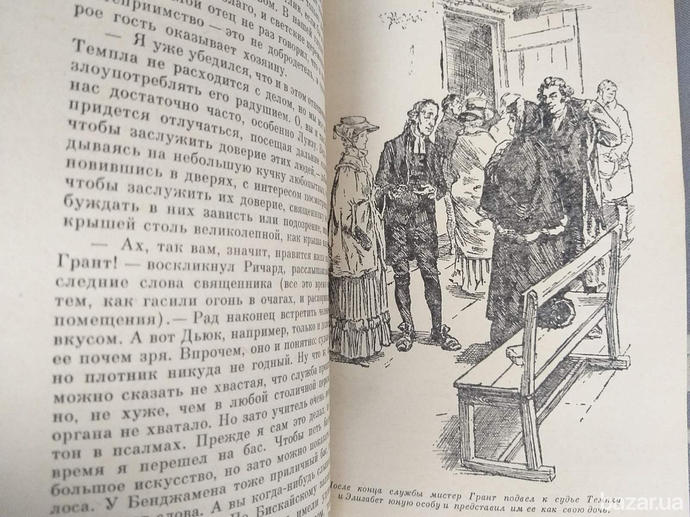 Д. Фенимор Купер Пионеры БПНФ рамка библиотека приключений фантастика Запоріжжя - зображення 7