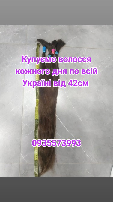 Купуємо волосся в Києві та по всій Україні від 42см -0935573993 Дніпро - зображення 1
