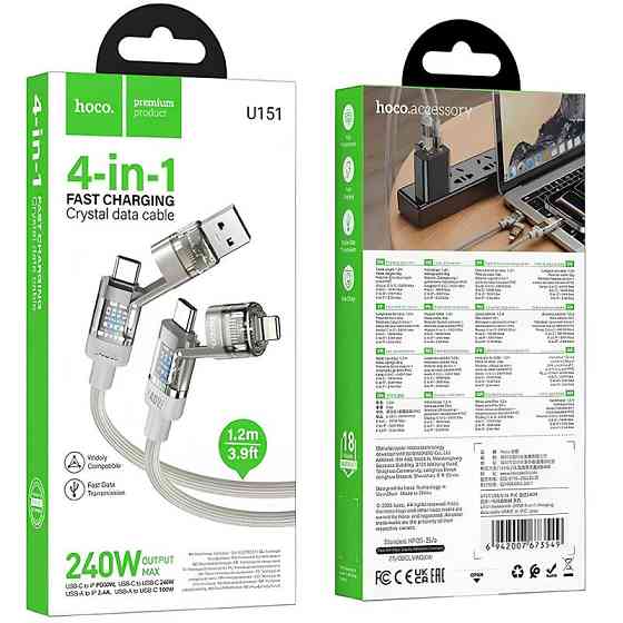 Дата кабель Hoco U151 Goldsmith 4in1 Type-C to USB/Type-C to Lightning 240W (1.2m) Херсон