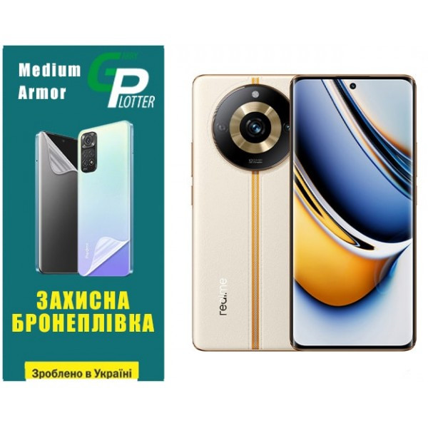 Поліуретанова плівка GP Medium Armor для Realme 11 Pro/11 Pro Plus Матова Харків - зображення 2