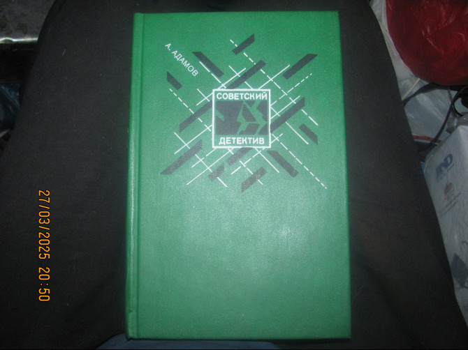 Сегодня^^ Ночью спам радиодеталей, Арсен Аваков "автострахование" 1991г. Донецьк - зображення 11