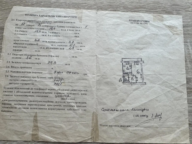 Продам 1-к квартиру (40м2) в высотке на пр. Слобожанский (Правды) Дніпро - зображення 11