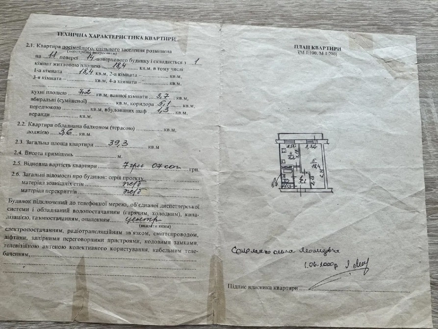 Продам 1-к квартиру (40м2) в высотке на пр. Слобожанский (Правды) Днепр - изображение 11