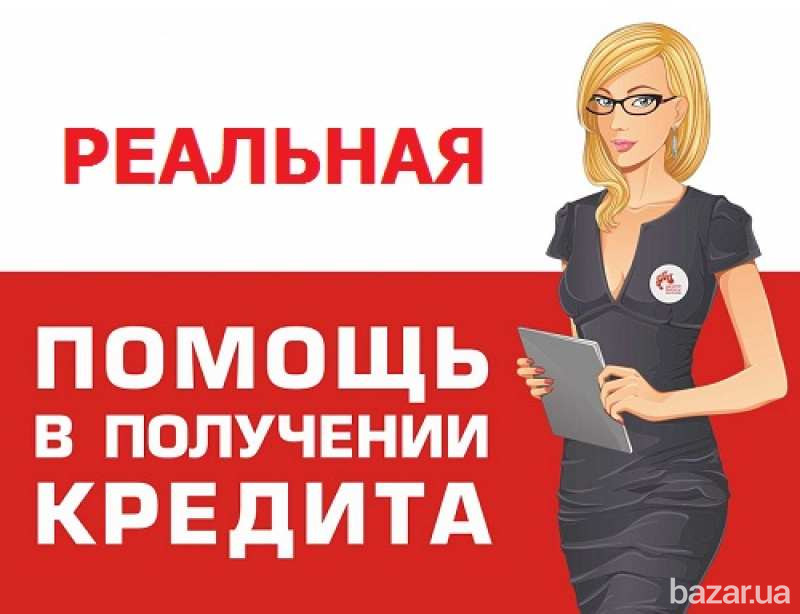 Частный кредит на карту (до 75 000 грн) Київ - зображення 2