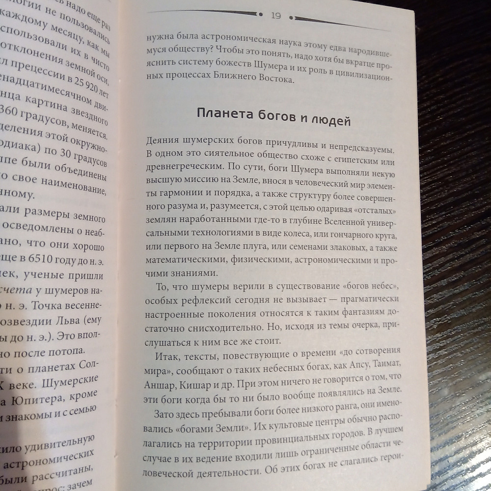 Тайны и феномены эпох Львов - изображение 4