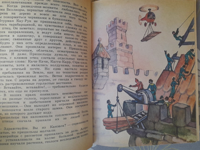 А. Волков Тайна заброшенного замка художник Владимирский сказки Запорожье - изображение 4
