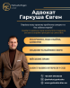 Послуги адвоката у Києві — сімейні, цивільні, військові справи. Киев