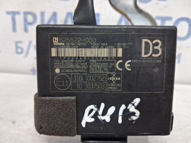 Блок управления Toyota RAV 4 A40 2.2 DIESEL 2ADFTV 2012 (б/у) Київ - зображення 3