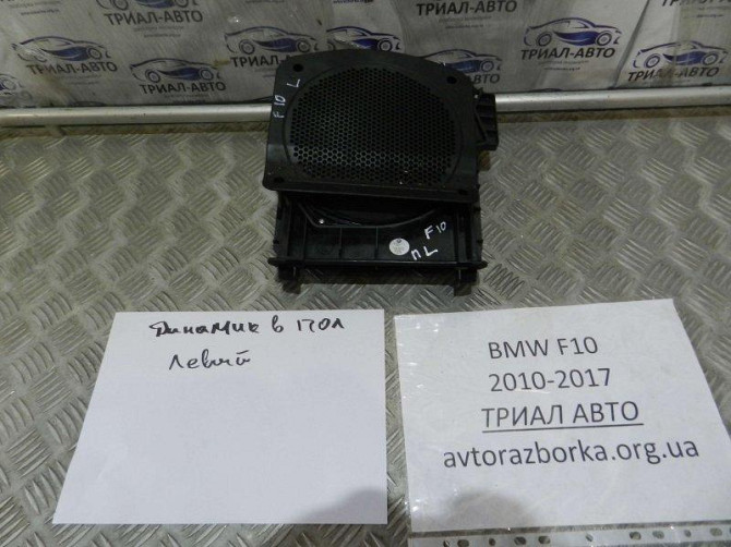 Динамік дверей BMW 5 2010-2017 65139195199 (Арт.532) Київ - зображення 2