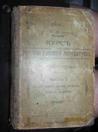 Келтуяла 1906 г. Реставрация по пьяни, сё в театре "Книга первая" Донецк
