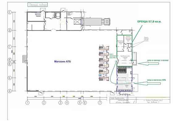 с. Скибин. Оренда в АТБ (можливо під аптеку) Бровари