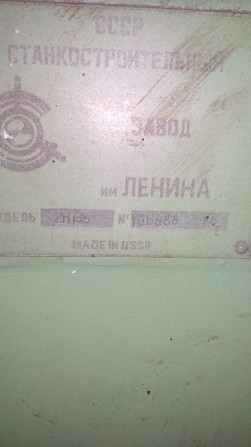 Вертикально-сверлильный станок 2Н135, 1988 г. в. Львов - изображение 2