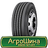 245/70 R17.5 Long March LM217 143/141K Рульова шина Киев