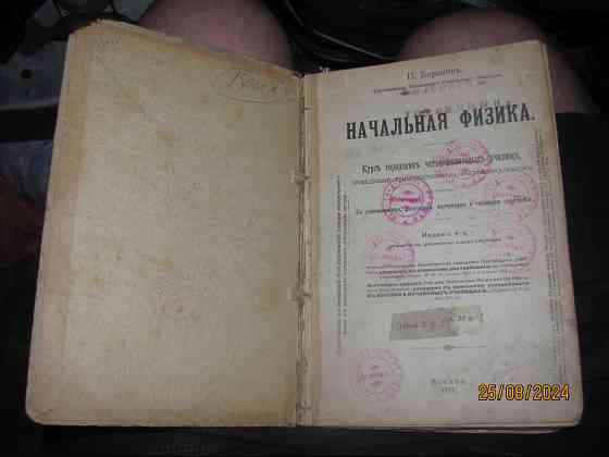 Звоните на завод "По имени люсиль" Убийство заказное, Баранов 1917г. Донецьк