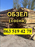 Обзел. Обапол. Дрова. Недорого. Крупные. Чернигов. Чернигов