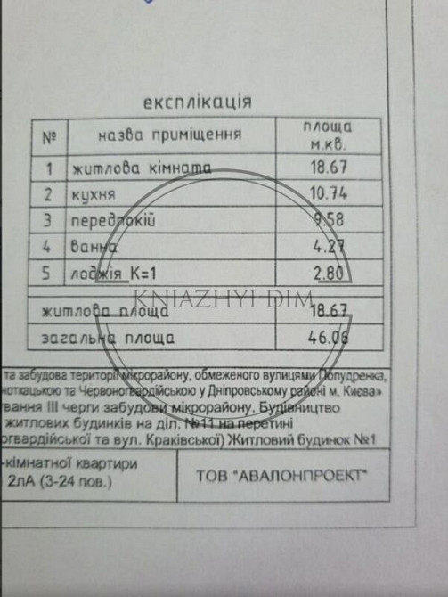 Продажа квартиры Киев, Дніпровський р-н, Попудренко ул. код 21129894 Київ - зображення 3