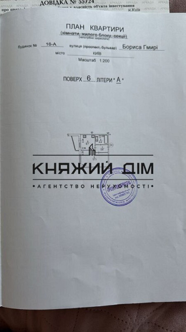 Продаж однокімнатної квартири ЖК Патріотика Київ - зображення 11