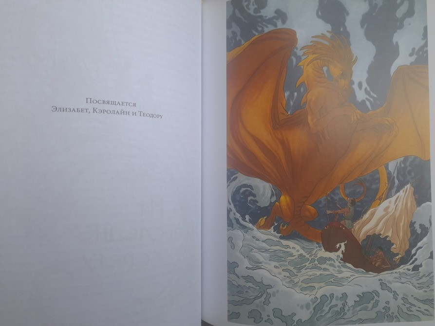 Урсула Ле Гуин Книги Земноморья фентези фантастика Запоріжжя - зображення 8