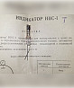 Лампа індикаторна неонова ИНС-1 (ІНС-1) Сумы