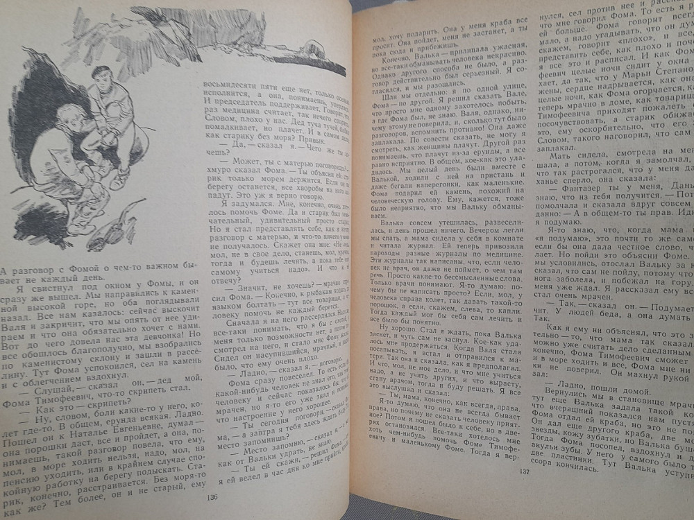 Мир приключений Альманах №7 1962 фантастика Запоріжжя - зображення 8