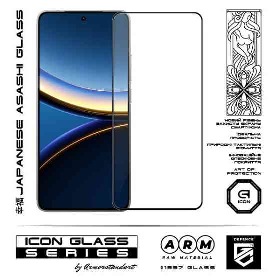 Захисне скло ArmorStandart Icon для Xiaomi Poco F7 Pro (ARM80410) (Код товару:41933) Харьков
