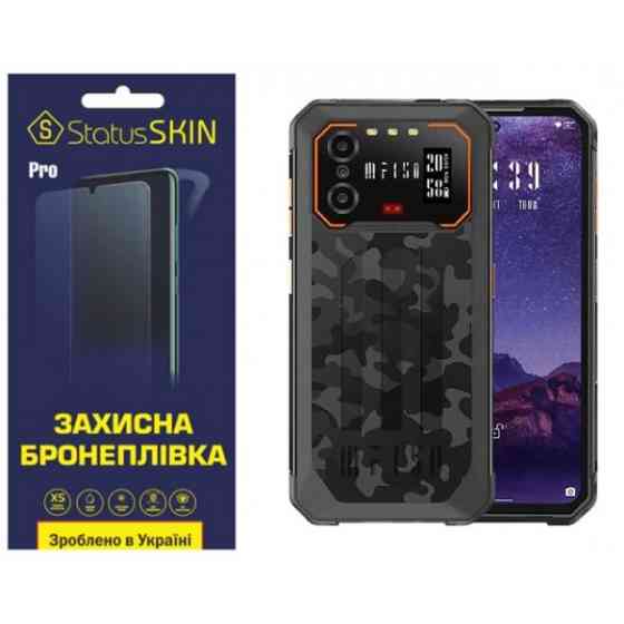 Поліуретанова плівка StatusSKIN Pro для Oukitel IIIF150 B2 Матова (Код товару:34769) Харків