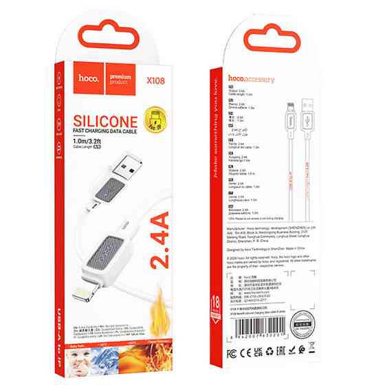Дата кабель Hoco X108 Benefit USB to Lightning 2.4A (1m) Херсон