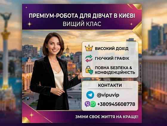 Адміністратор-хостес. Модель для івентів в Києві. Киев