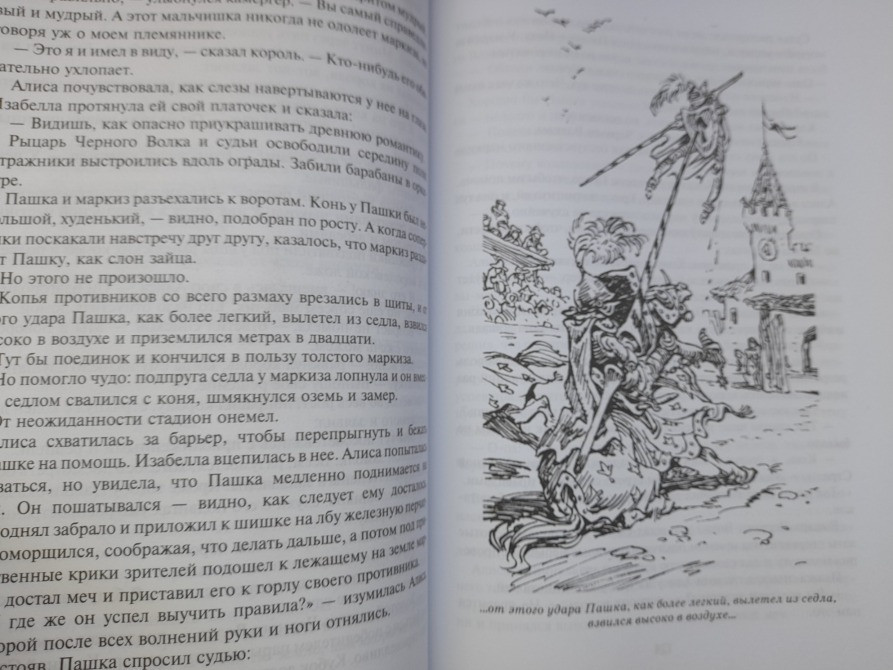 Кир Булычев Миллион приключений фантастика сказки Запорожье - изображение 8