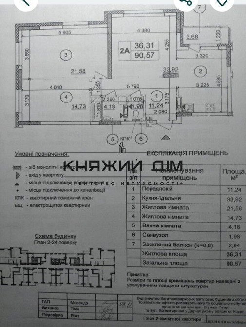 Продаж 3х кв.ЖК Патріотика, будинок Вижниця будинок 22. Позняки, Осокорки Код № № 21146965 Киев - изображение 5