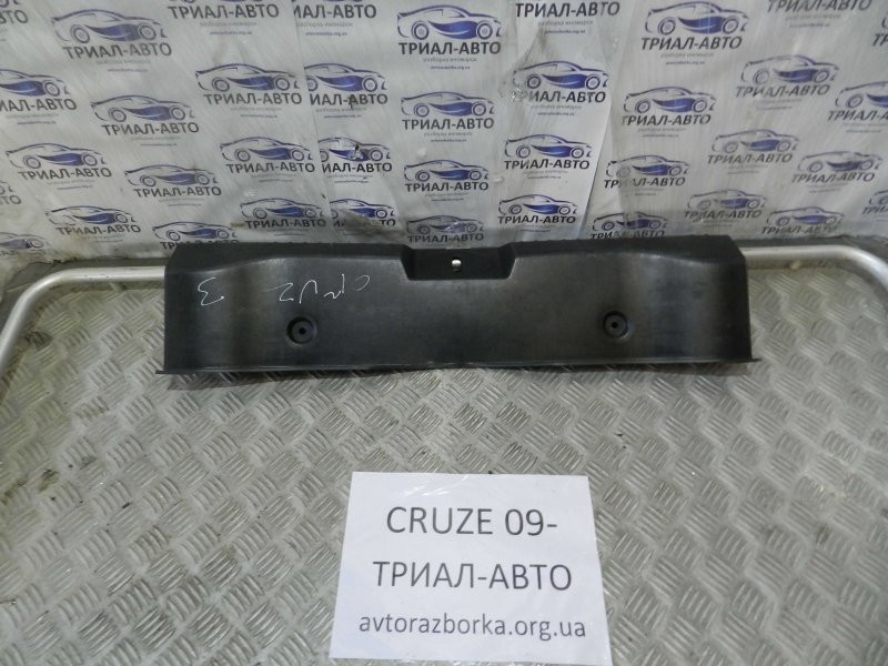 Накладка Панели Chevrolet Cruze J300 2009 задн. (б/у) Киев - изображение 1