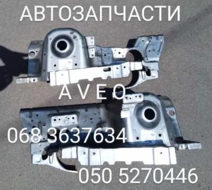 Стакан Брызговик крыла Шевроле Авео Заз Вида наличие т200 т250 Київ - зображення 1