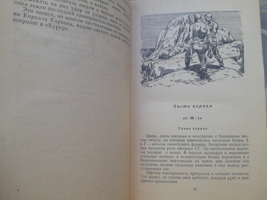 Александр Насибов Возмездие БПНФ рамка Библиотека приключений Запоріжжя - зображення 6