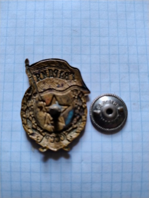 Знак "гвардия"19... року. Лисянка - зображення 3