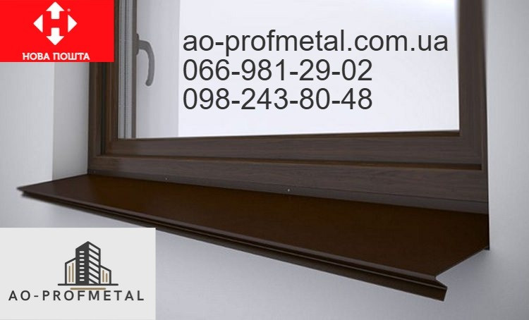 Отлив белого цвета полка 100 мм. Київ - зображення 6