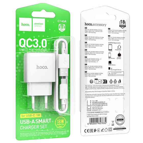 СЗУ Hoco C140A Smart QC3.0 18W (1USB-A) + кабель USB to Type-C Херсон