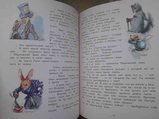 Льюис Кэрролл Алиса в Стране Чудес художник Марайя сказки приключения Запоріжжя