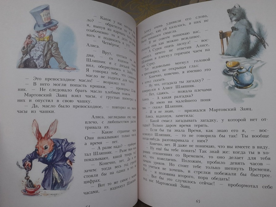 Льюис Кэрролл Алиса в Стране Чудес художник Марайя сказки приключения Запоріжжя - зображення 3