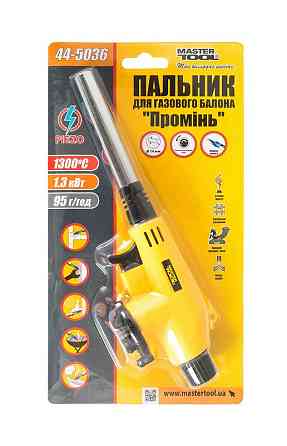 Горелка для газового баллона MASTERTOOL "Луч" пьезоподжиг Ø 14 мм/1300°С удлиненное сопло 44-5036 Харків