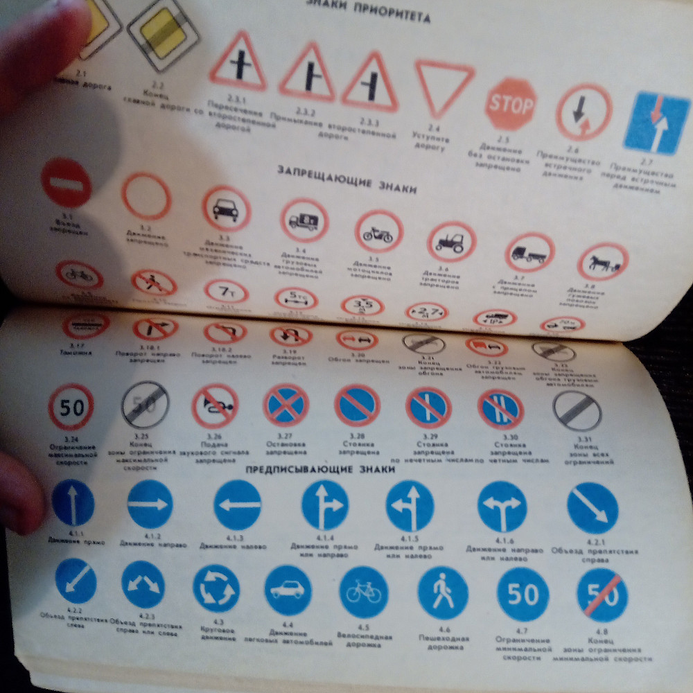 Правила Дорожного движения. СССР Львів - зображення 5