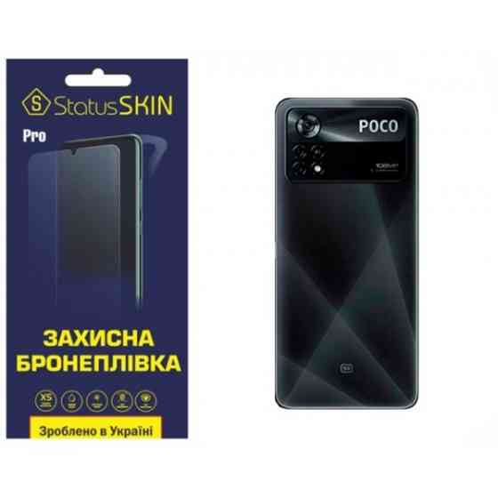 Pocophone Поліуретанова плівка StatusSKIN Pro на корпус Xiaomi Poco X4 Pro 5G Матова Харків