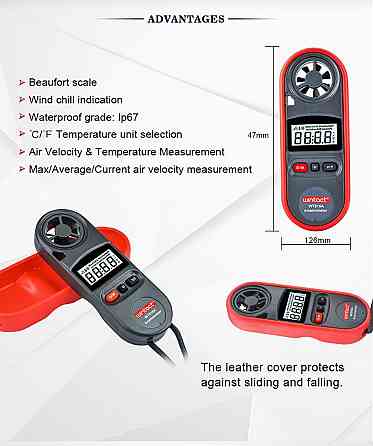 Анемометр цифровой 0,7-30м/с, -10-45°C WINTACT WT816A Харків