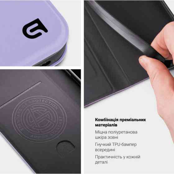 Чохол-книжка ArmorStandart OneFold для Xiaomi Redmi Note 17 4G/17 5G Lavender (ARM93458) Харків